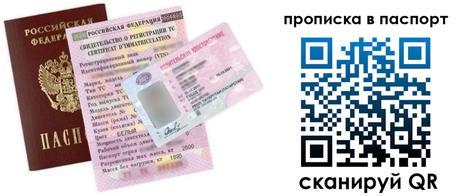 прописка в Дубовке