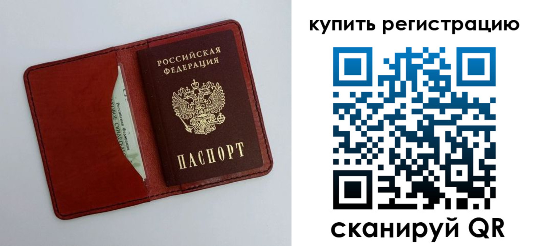 прописка для работы в Дубовке