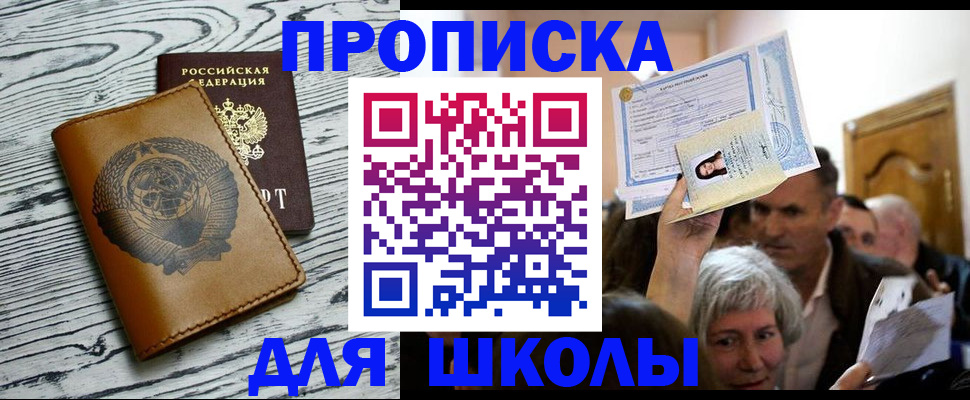 прописка 2025 в Дубовке