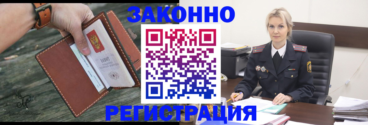 прописка штамп в Дубовке