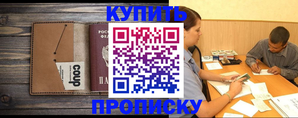 прописка для кредита в Дубовке