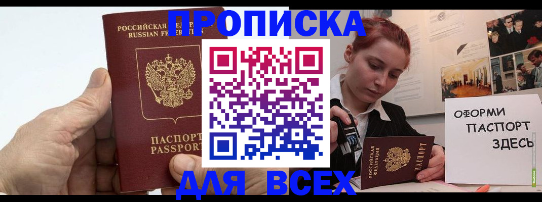 временная регистрация 2025 в Дубовке