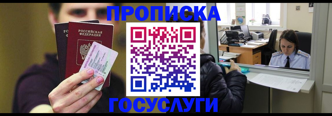 временная регистрация для школы в Дубовке