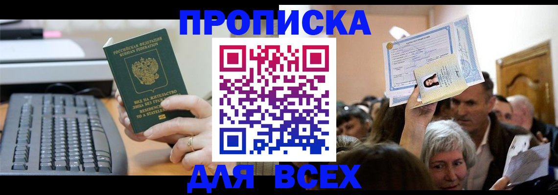 прописка гарантия в Дубовке