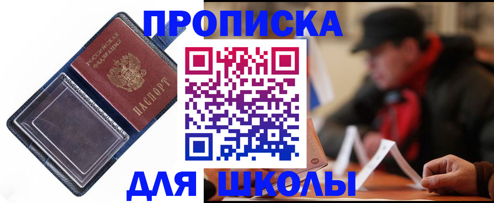 временная регистрация в Дубовке